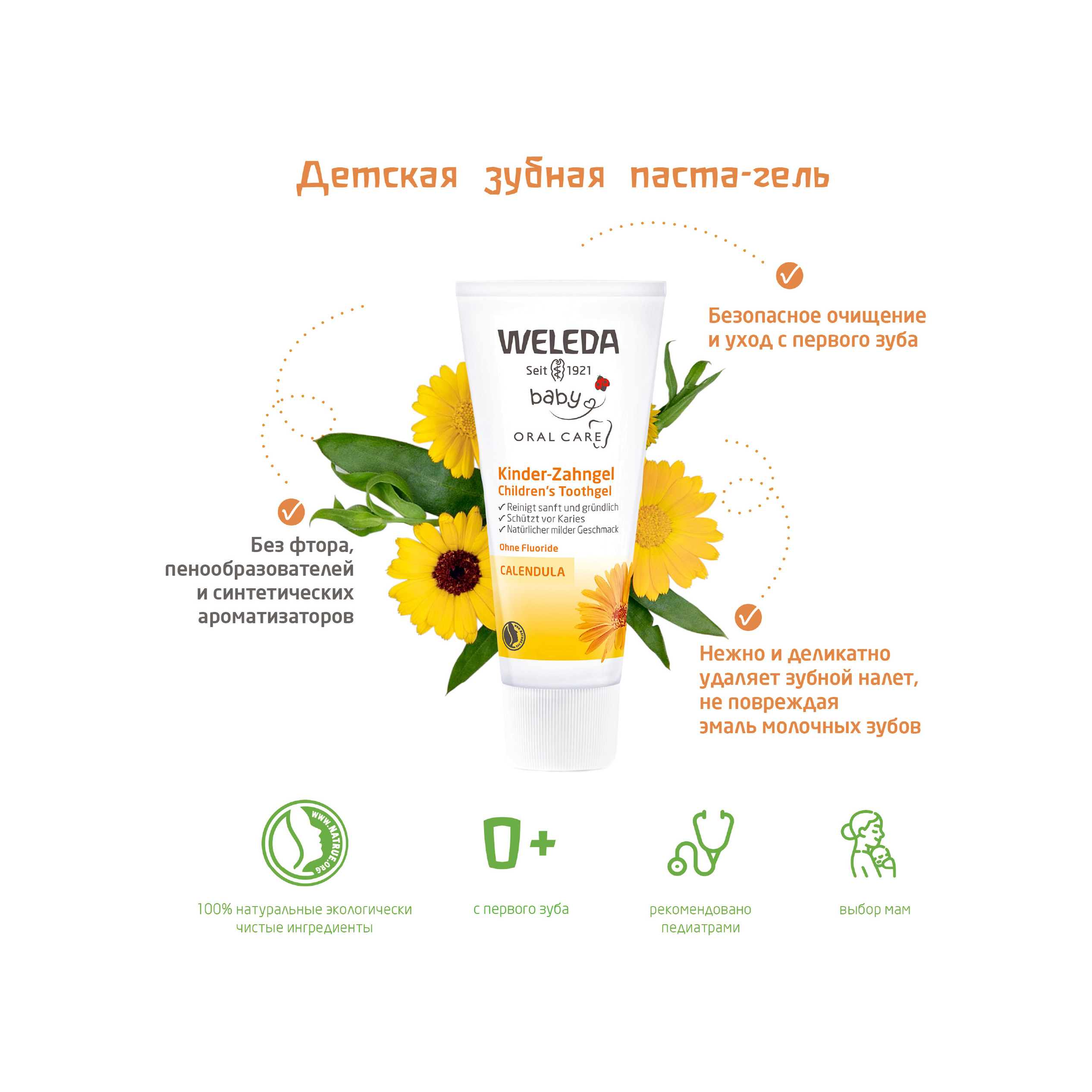 Зубная паста-гель детская купить в VISAGEHALL