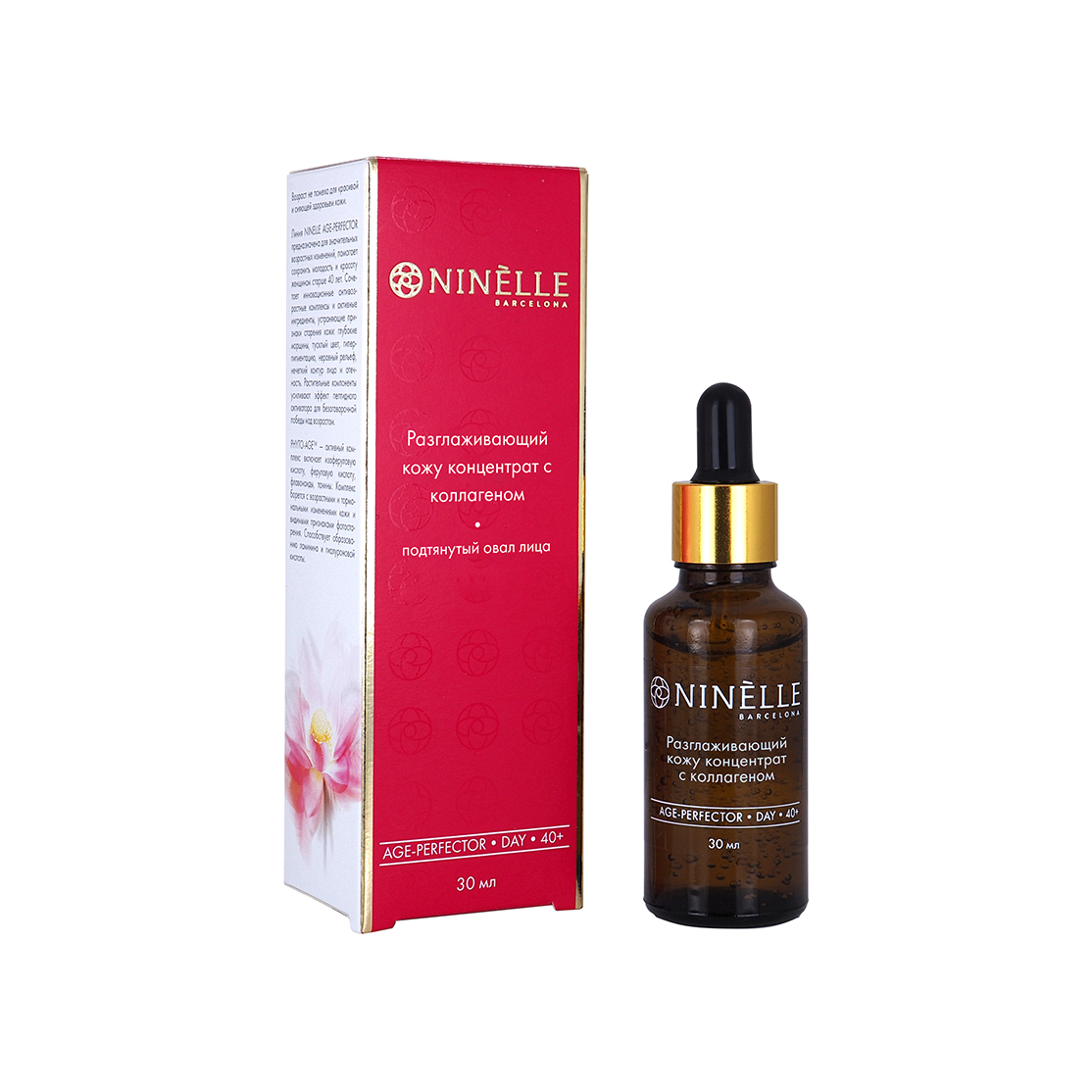 Концентрат с коллагеном разглаживающий кожу Age-Perfector 30мл купить в VISAGEHALL