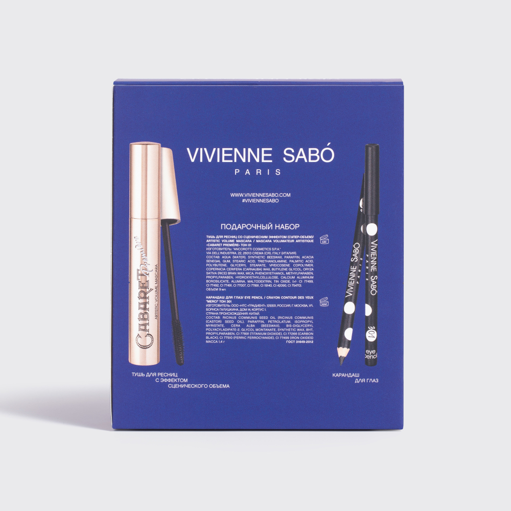 Набор подарочный: Тушь для ресниц Artistic Volume Cabaret+Карандаш для глаз Crayon Contour des Yeux купить в VISAGEHALL