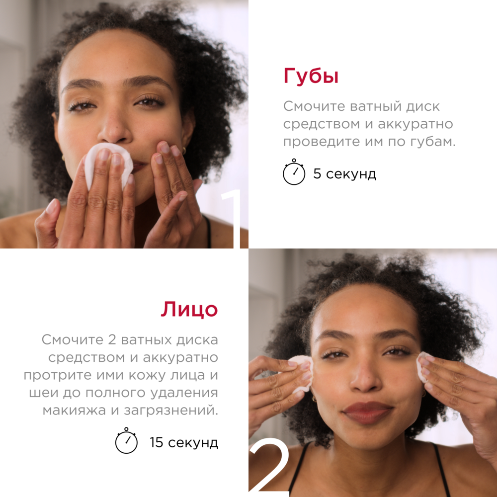 Лосьон тонизирующий для моментального очищения кожи One-Step Facial Cleanser  купить в VISAGEHALL