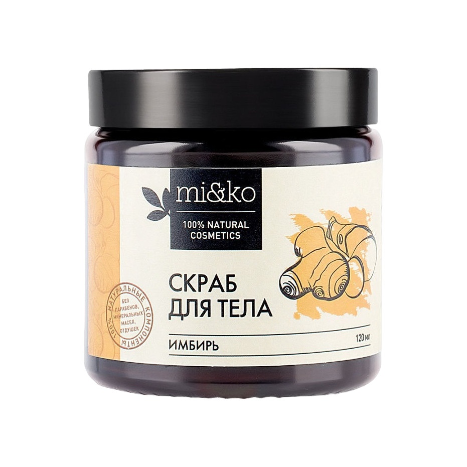 Скраб для тела антицеллюлитный Имбирь