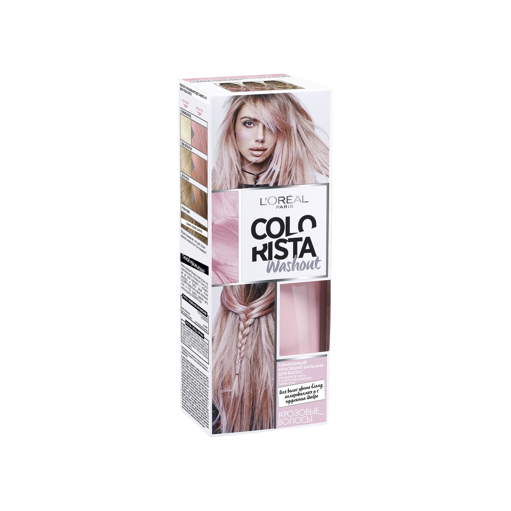 Краска-бальзам для волос смываемая Colorista Розовые Волосы 80мл купить в VISAGEHALL