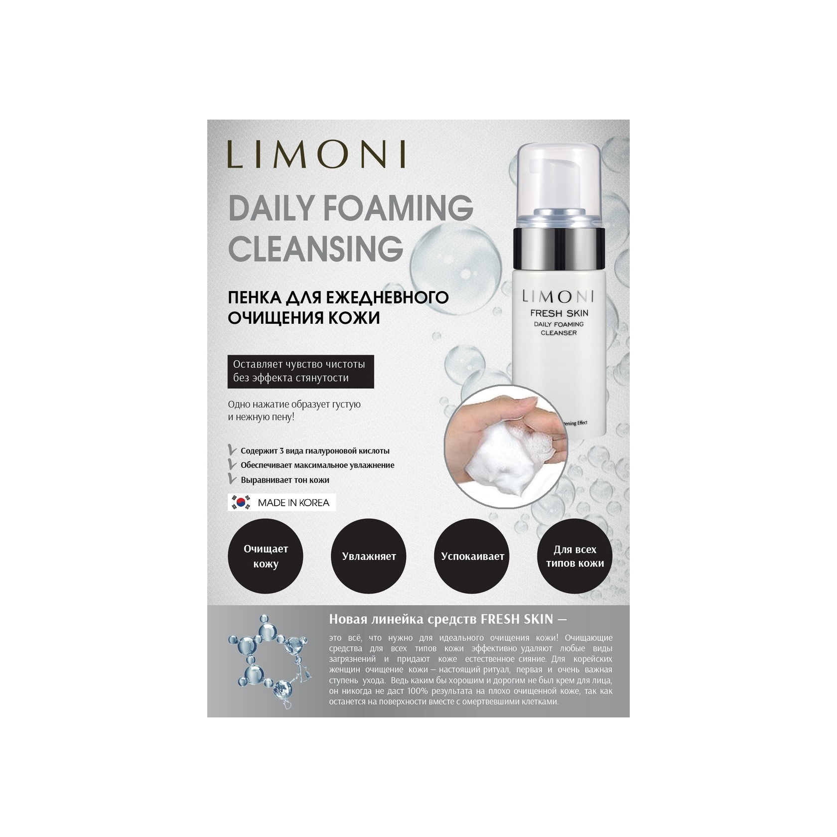 Пенка для ежедневного очищения кожи  купить в VISAGEHALL