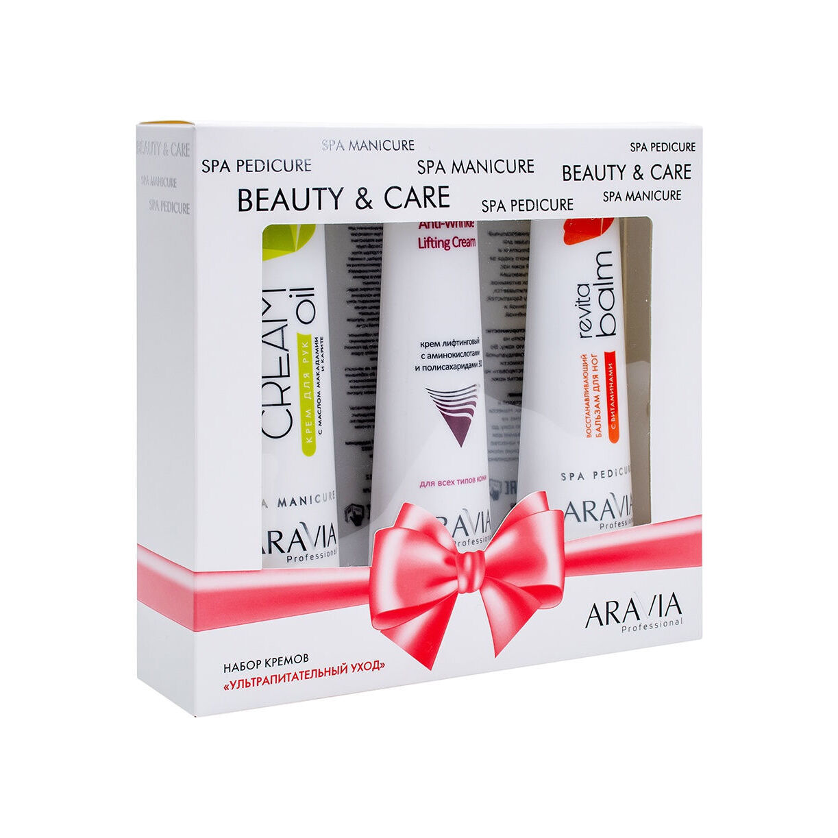 Набор Ультрапитательный Уход купить в VISAGEHALL