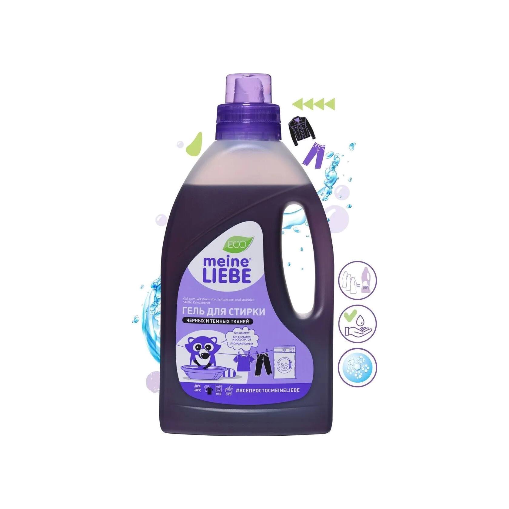 Гель-концентрат для стирки черных и темных тканей купить в VISAGEHALL