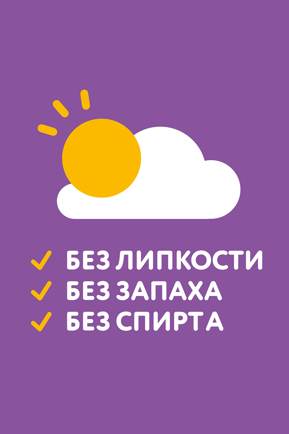 Салфетки влажные Без спирта 10шт купить в VISAGEHALL