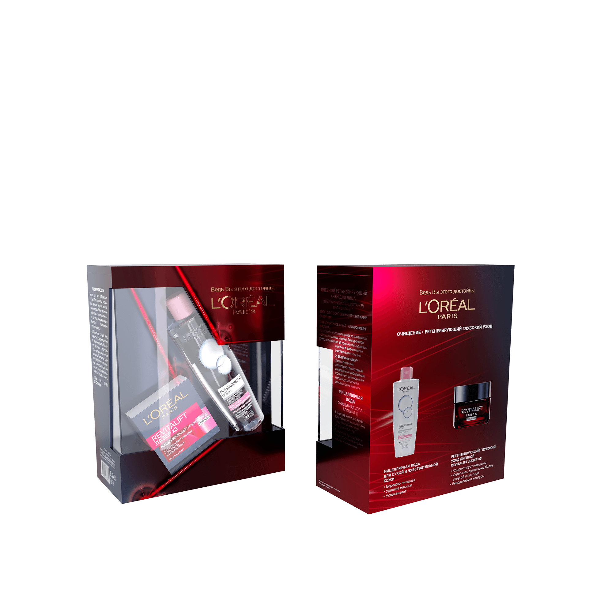 Подарочный набор: Крем для лица Revitalift Лазер + Мицеллярная вода для сухой и чувствительной кожи купить в VISAGEHALL