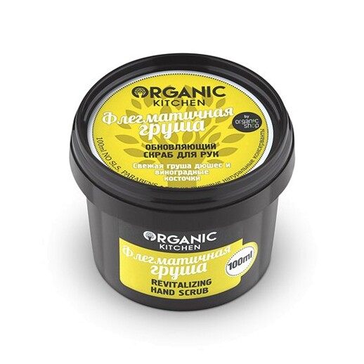 Скраб для рук обновляющий Флегматичная груша 100 мл