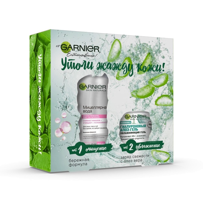 Набор: Мицеллярная вода 400мл + Гиалуроновый Алоэ-гель 50мл