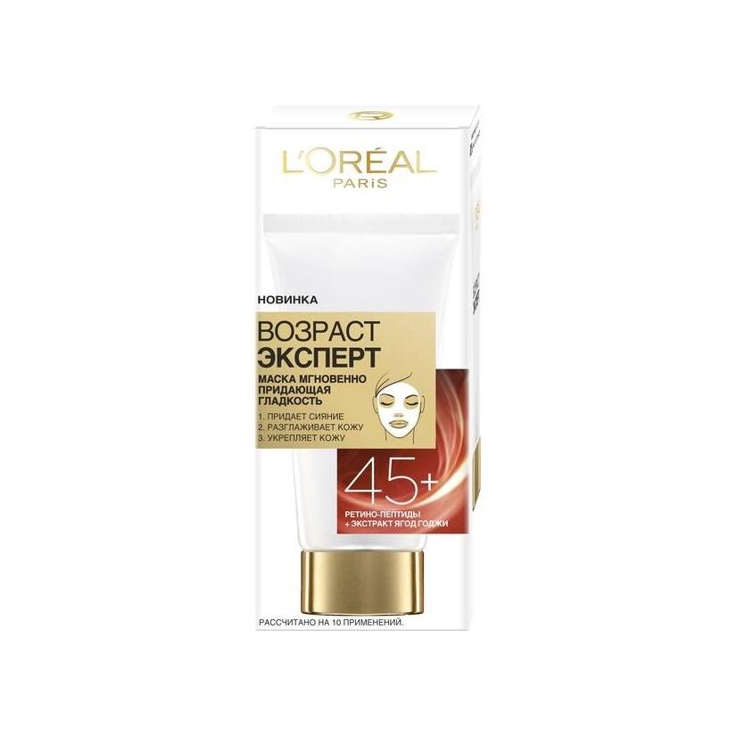 Маска Возраст Эксперт 45+