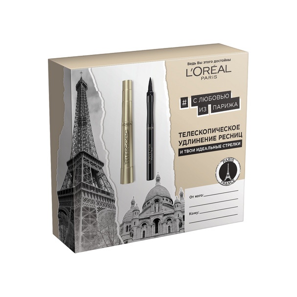 Набор подарочный Telescopic