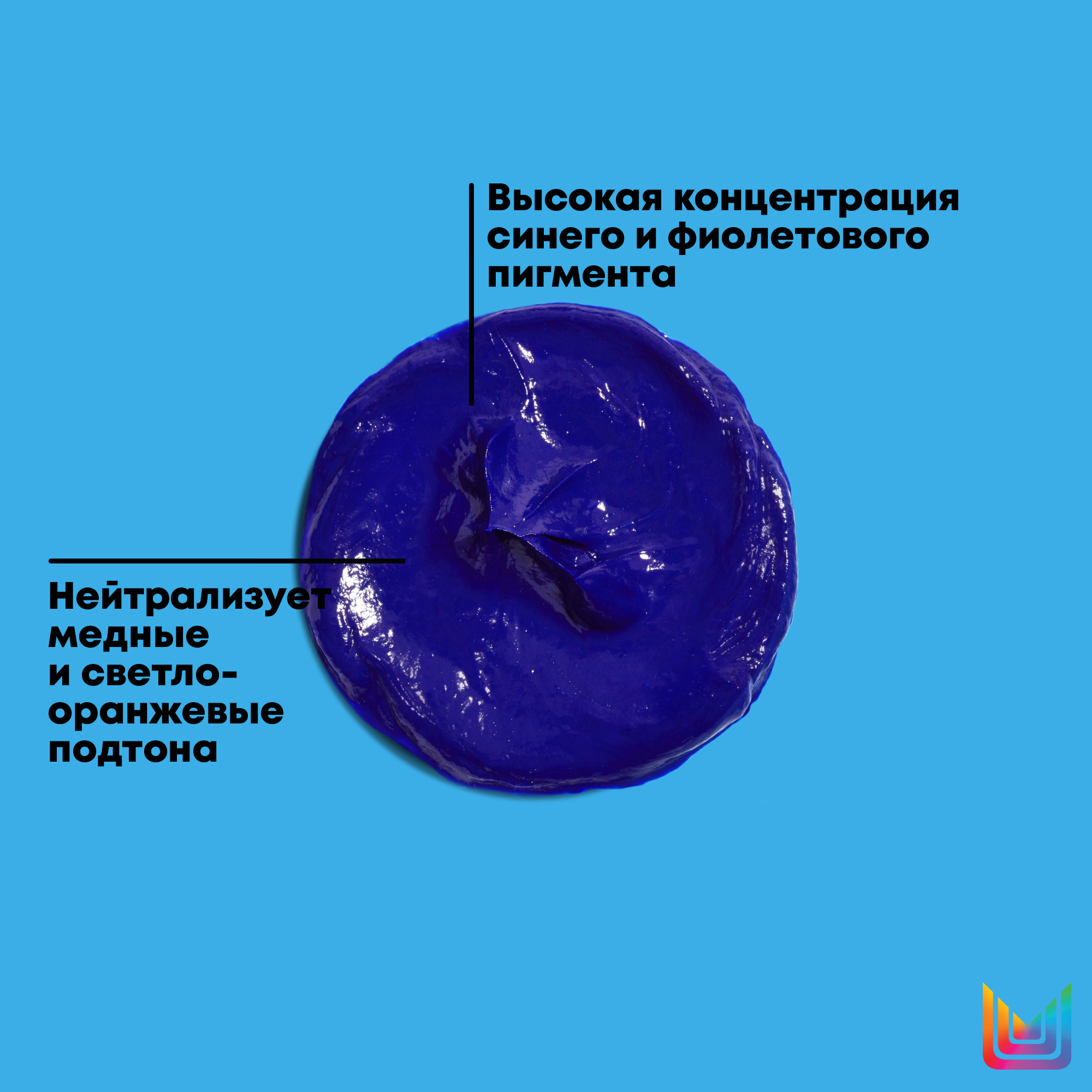 Маска для нейтрализации желтизны для осветеленных волос Brass Off  купить в VISAGEHALL