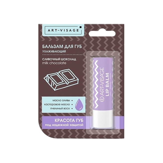 Бальзам для губ в блистере Milk Chocolate