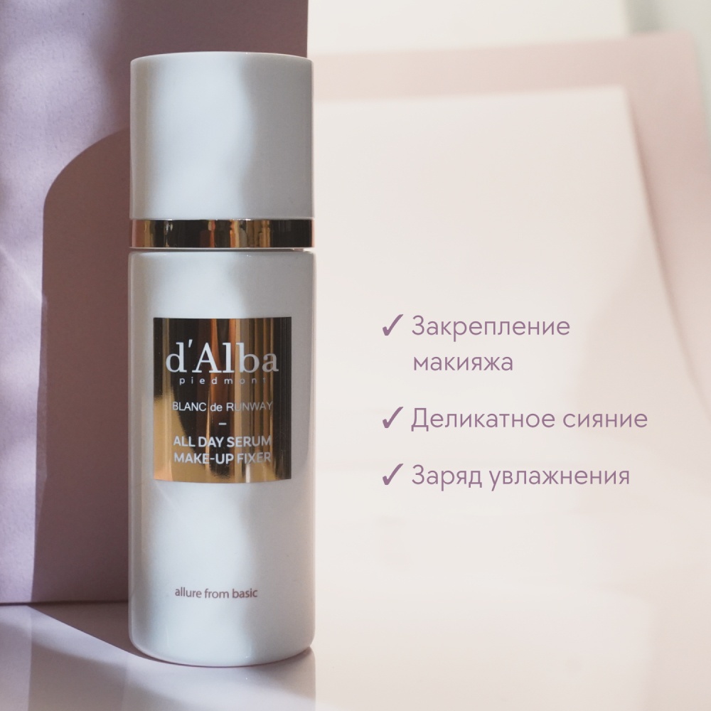 Спрей фиксатор для макияжа Blanc de Runway All Day Serum  купить в VISAGEHALL