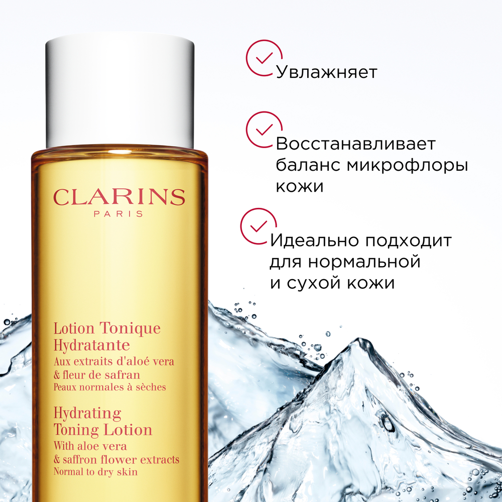 Тоник увлажняющий для нормальной и сухой кожи Hydratante купить в VISAGEHALL