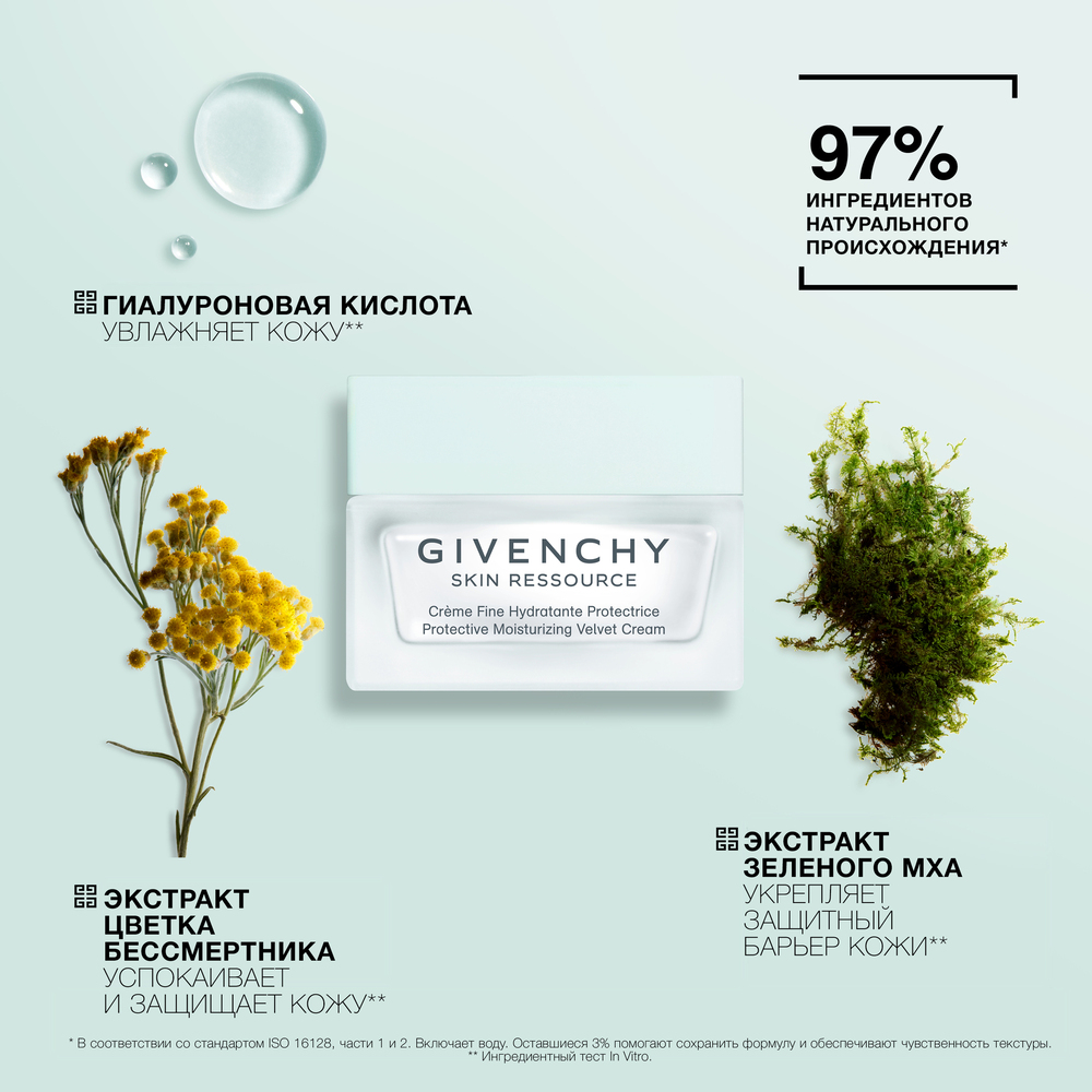 Крем для лица увлажняющий легкий Skin Ressource купить в VISAGEHALL