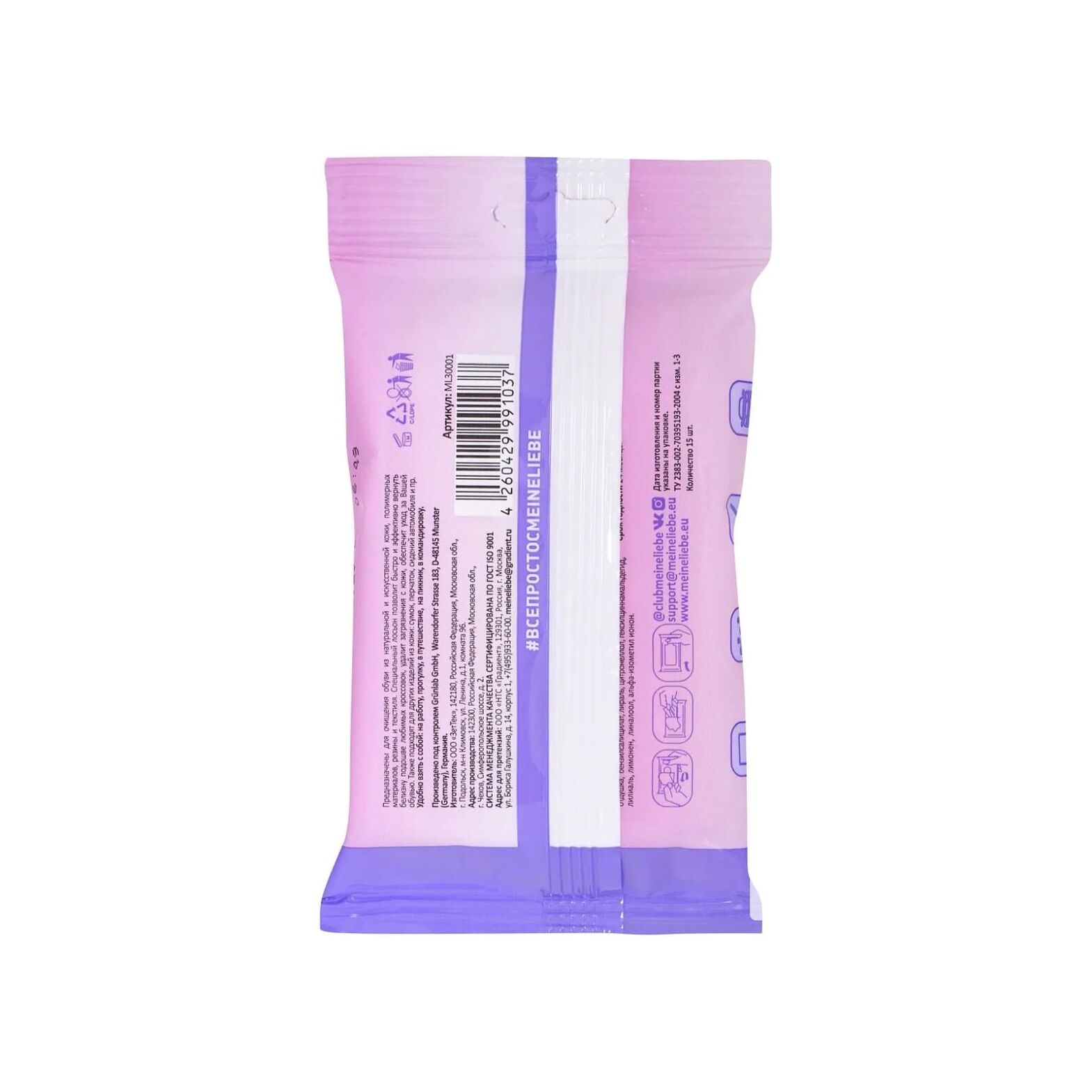 Салфетки влажные для обуви универсальные купить в VISAGEHALL