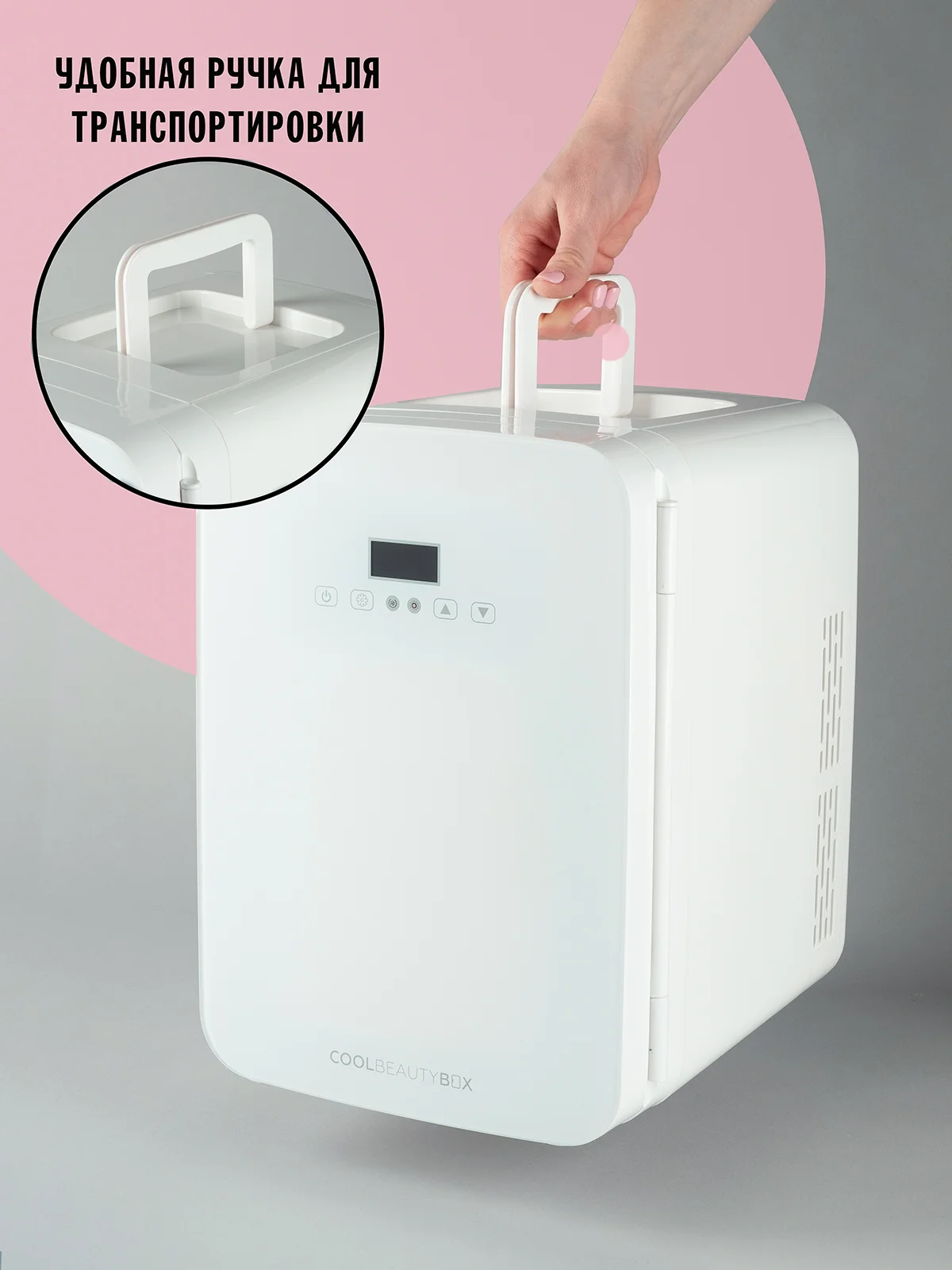 Мини-холодильник Lux Box Display White 10л купить в VISAGEHALL