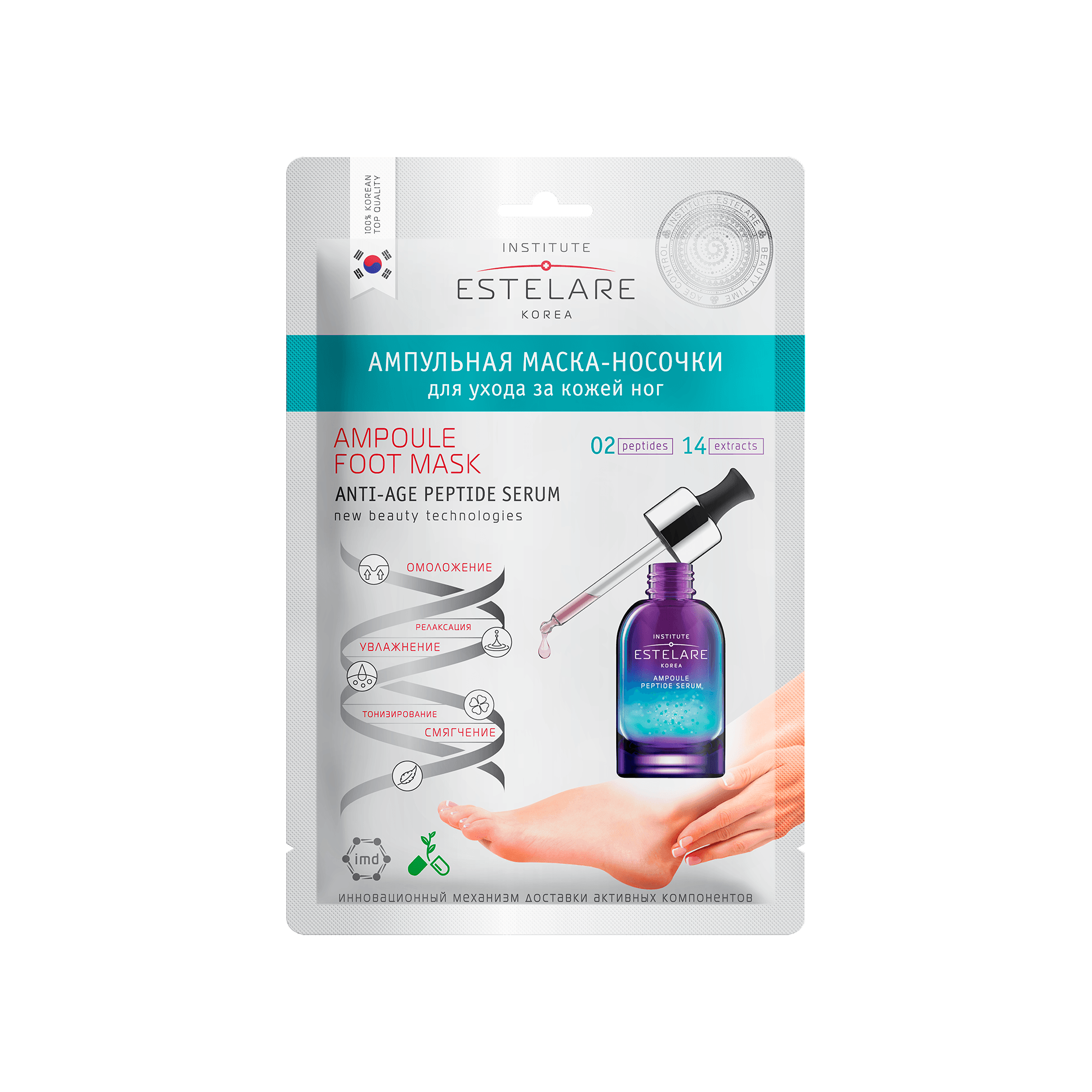 Маска-носочки ампульная для ухода за кожей ног купить в VISAGEHALL