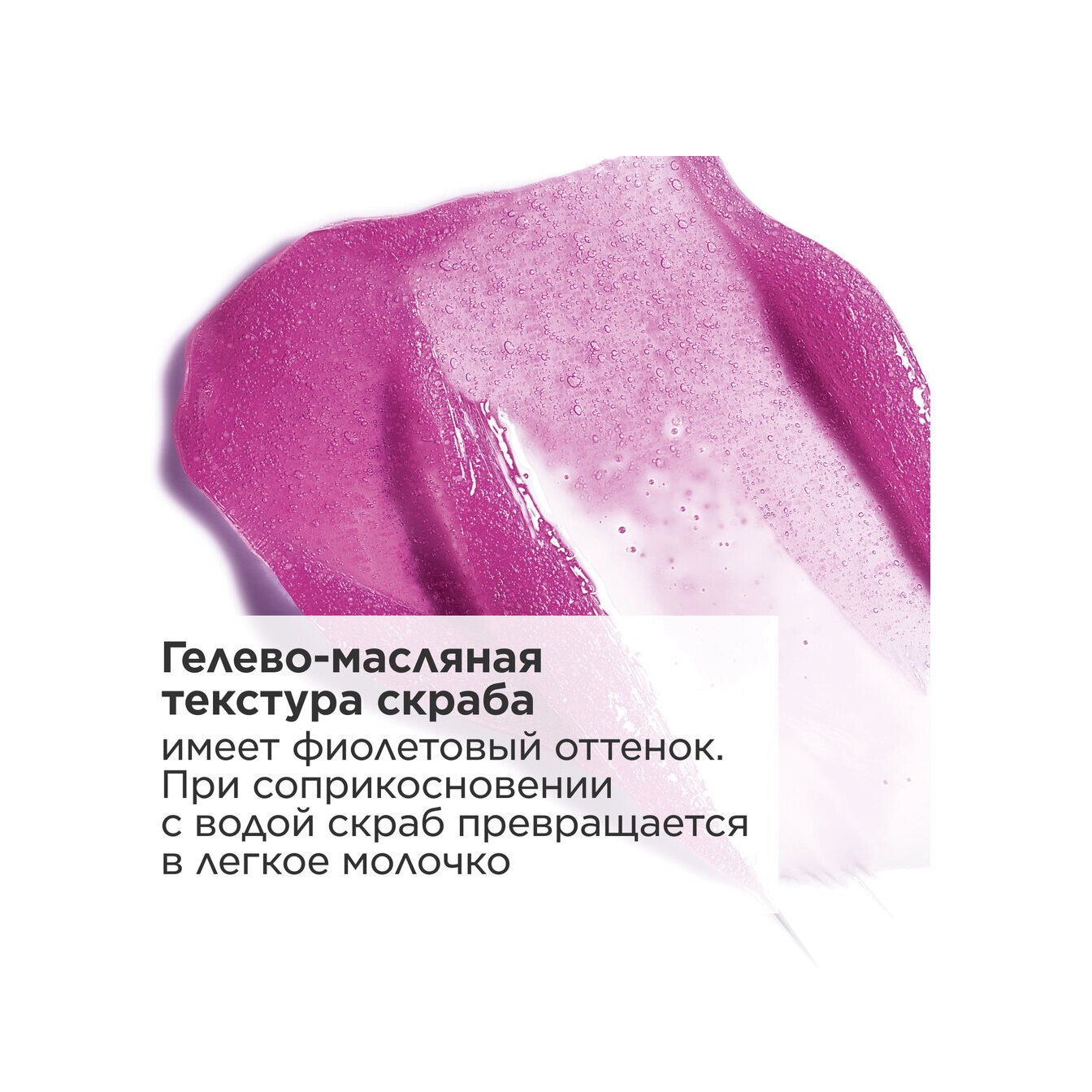 Скраб для лица мягкий, придающий сияние коже My Clarins купить в VISAGEHALL