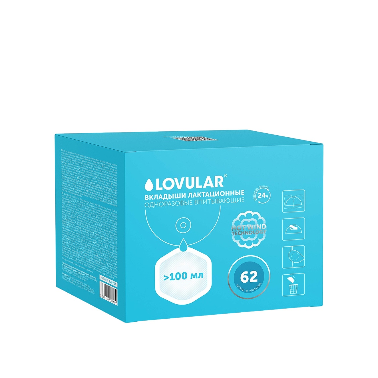 Вкладыши для груди Hot Wind 62 шт купить в VISAGEHALL