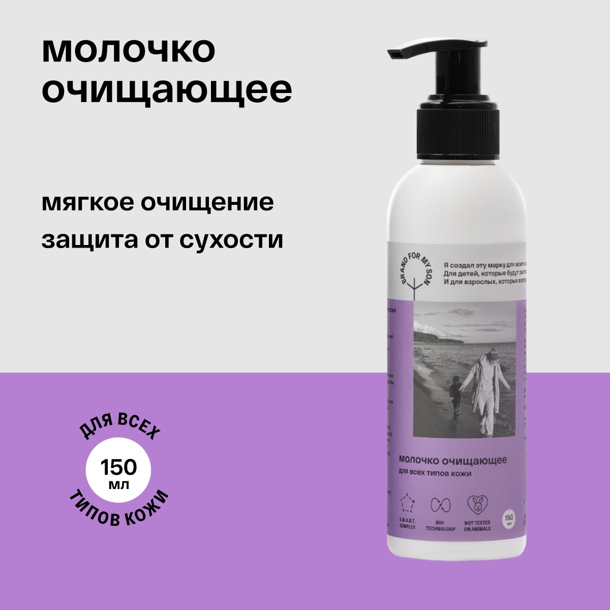 Молочко очищающее для всех типов кожи купить в VISAGEHALL