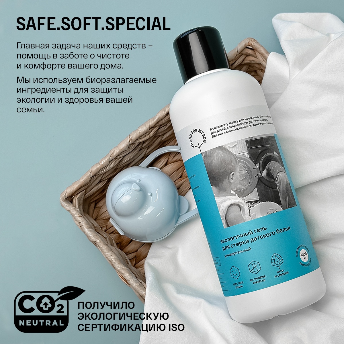 Гель для стирки детского белья, универсальный купить в VISAGEHALL