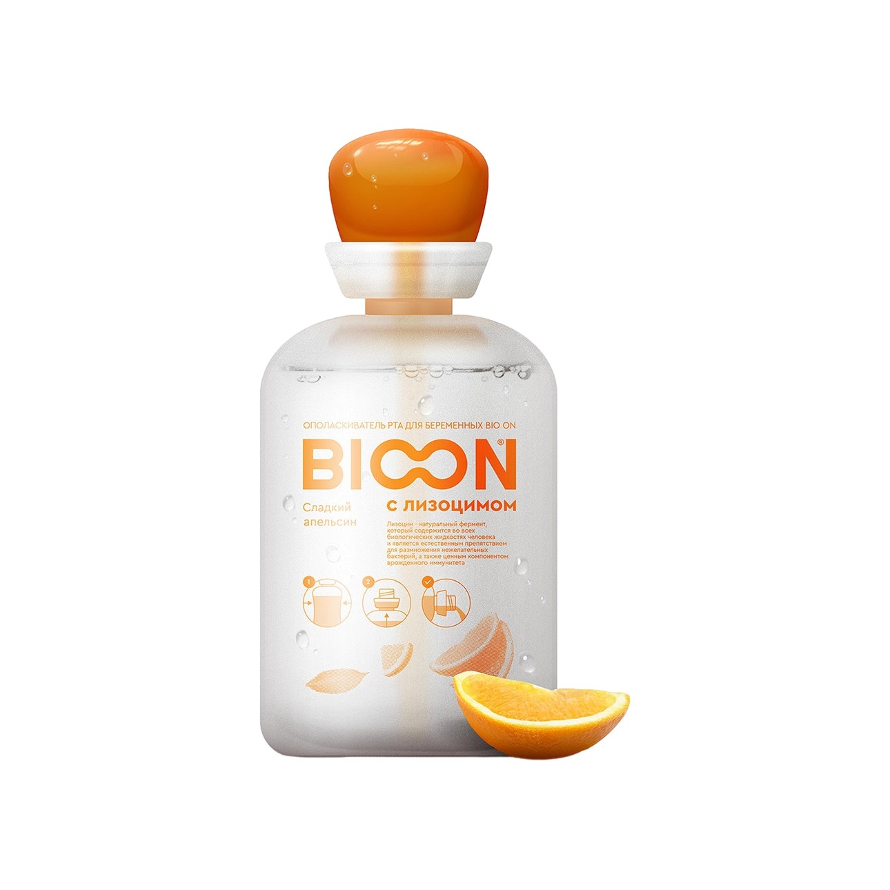Ополаскиватель рта для беременных с лизоцимом, сладкий апельсин купить в VISAGEHALL