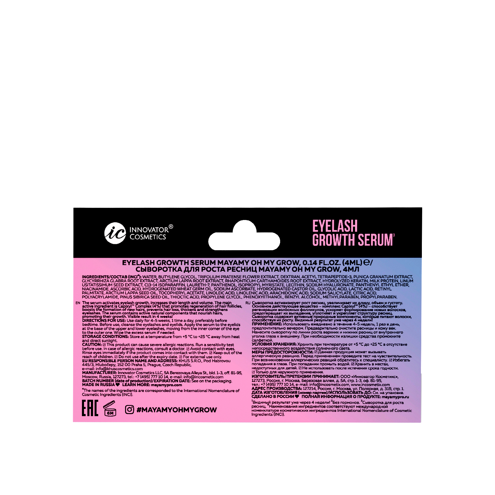 Сыворотка для роста ресниц Mayam Oh my Grow  купить в VISAGEHALL