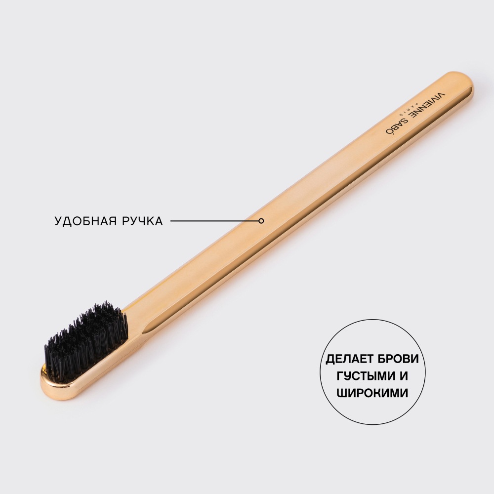 Щеточка для укладки бровей Brosse a sourcils Perle de la mer купить в VISAGEHALL