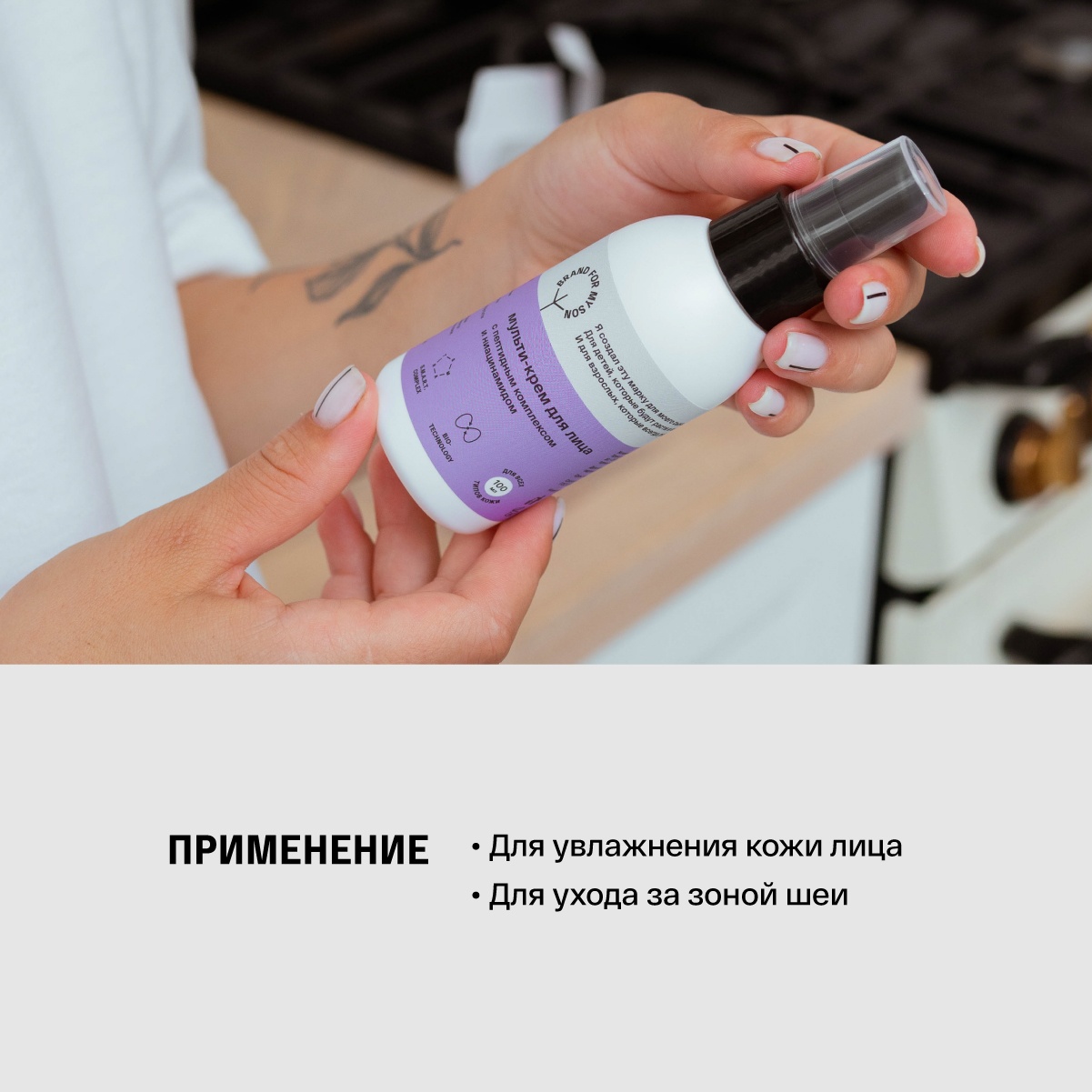 Мульти-крем для лица с пептидным комплексом и ниацинамидом  купить в VISAGEHALL