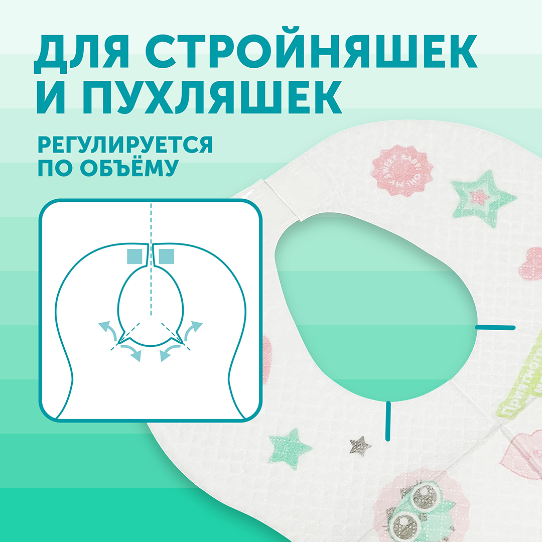 Нагрудники одноразовые Giraffe Classic купить в VISAGEHALL