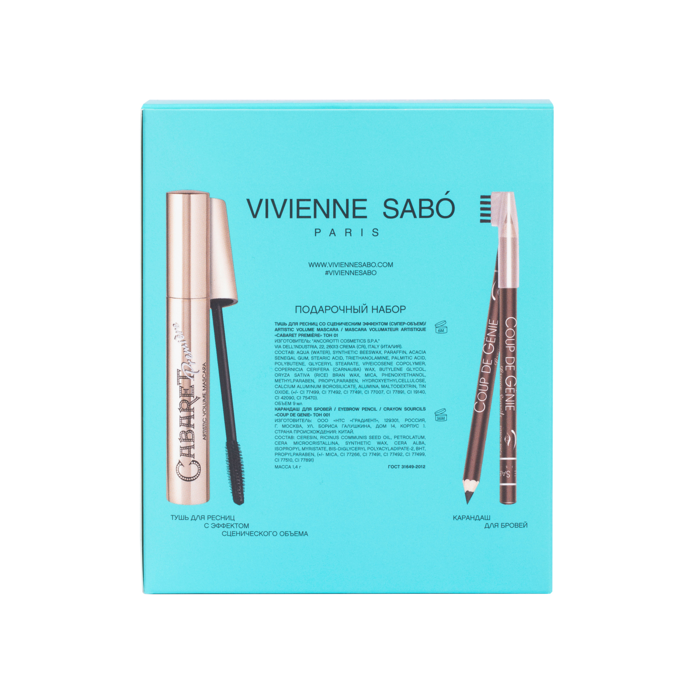 Набор подарочный: Тушь для ресниц Cabaret Premiere + Карандаш для бровей тон 001 купить в VISAGEHALL