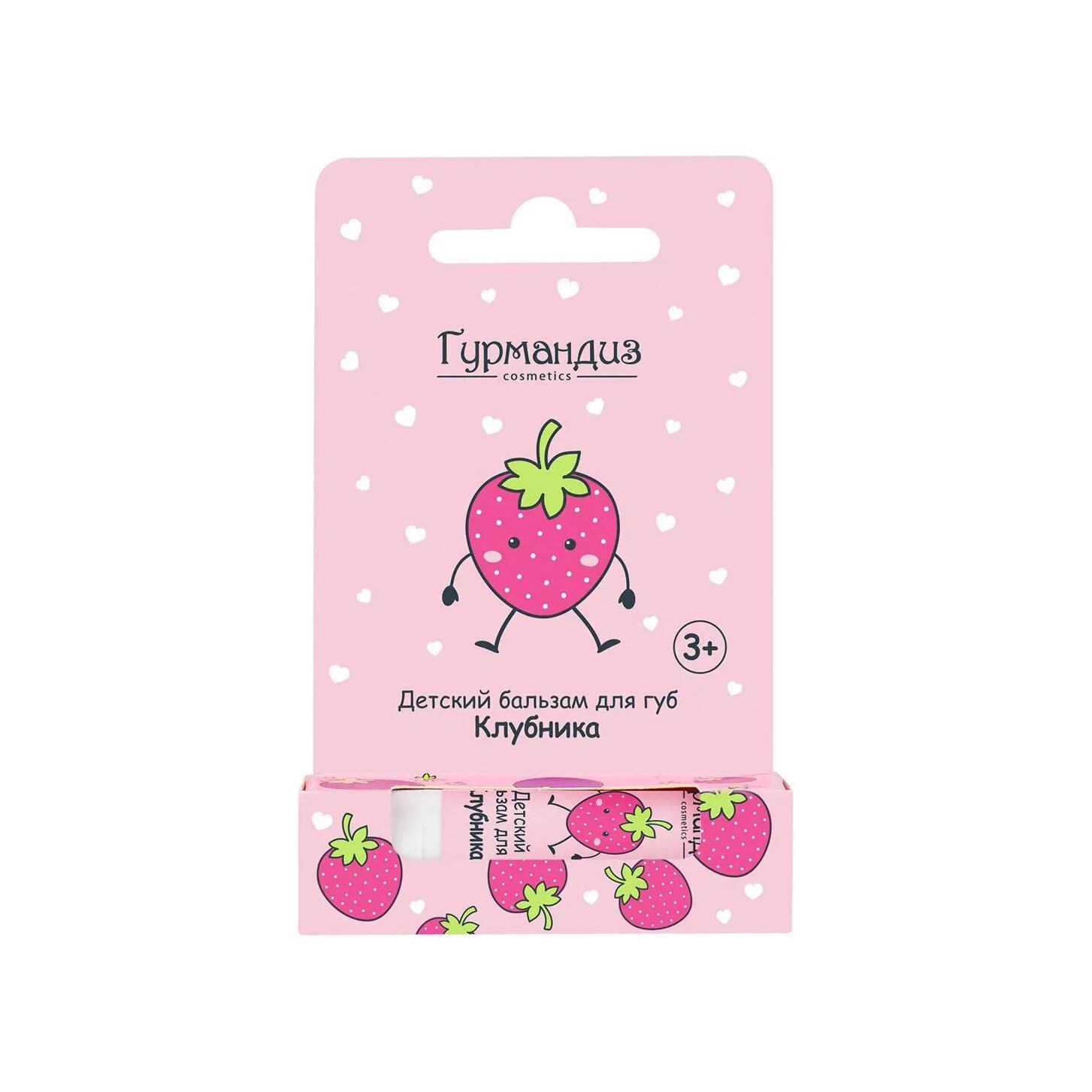Бальзам для губ детский Клубника купить в VISAGEHALL