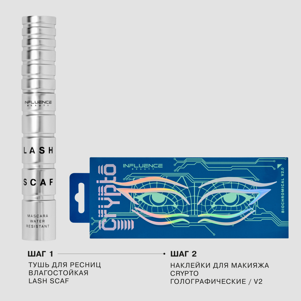 Наклейки для макияжа Future Lines 02 Crypto купить в VISAGEHALL