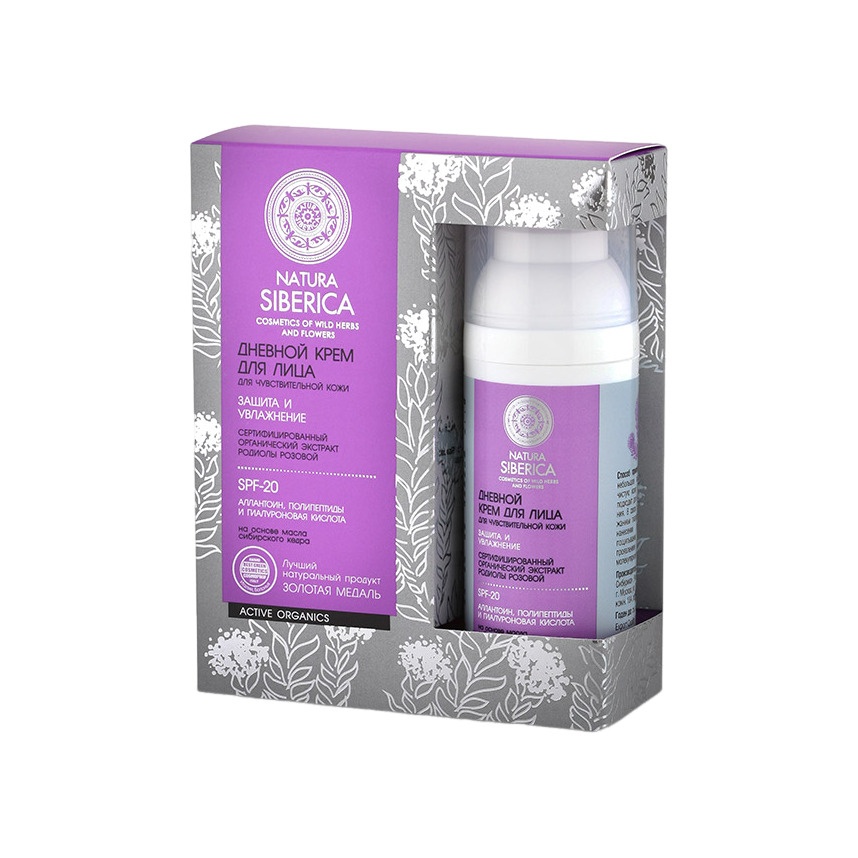 Крем для лица дневной для чувствительной кожи 