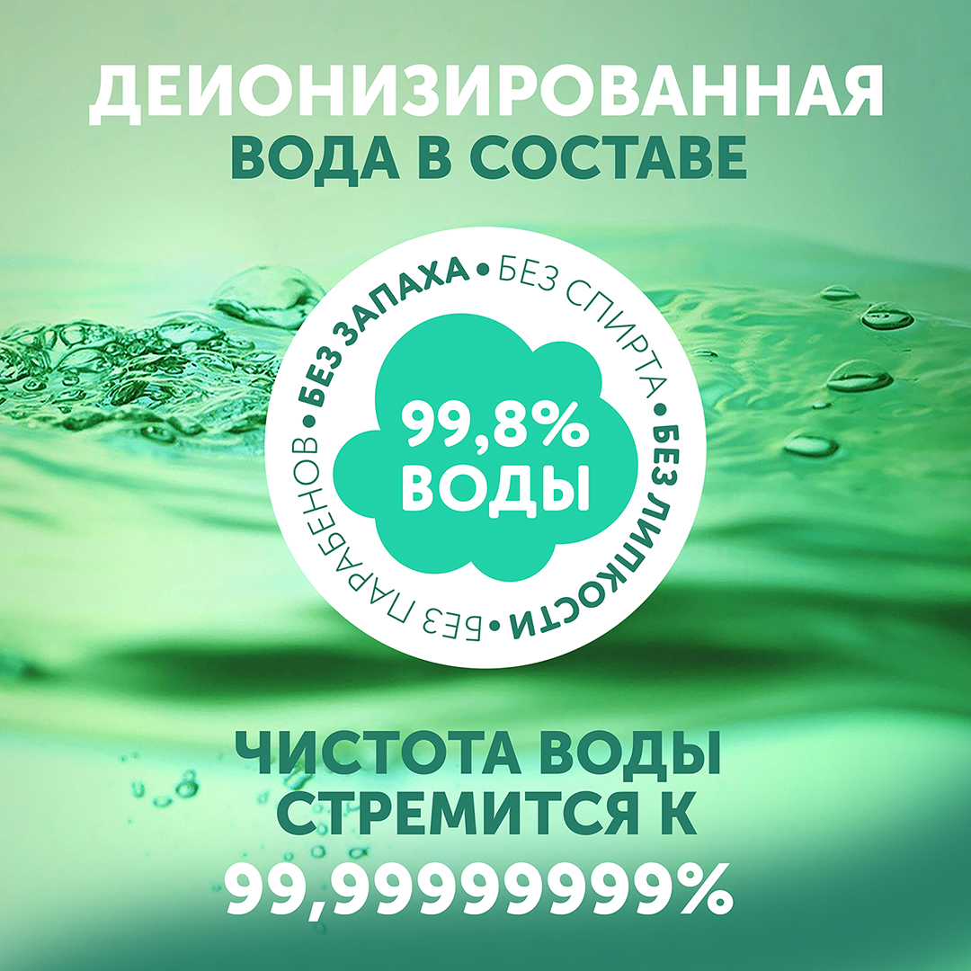 Салфетки влажные Халяль 96шт купить в VISAGEHALL