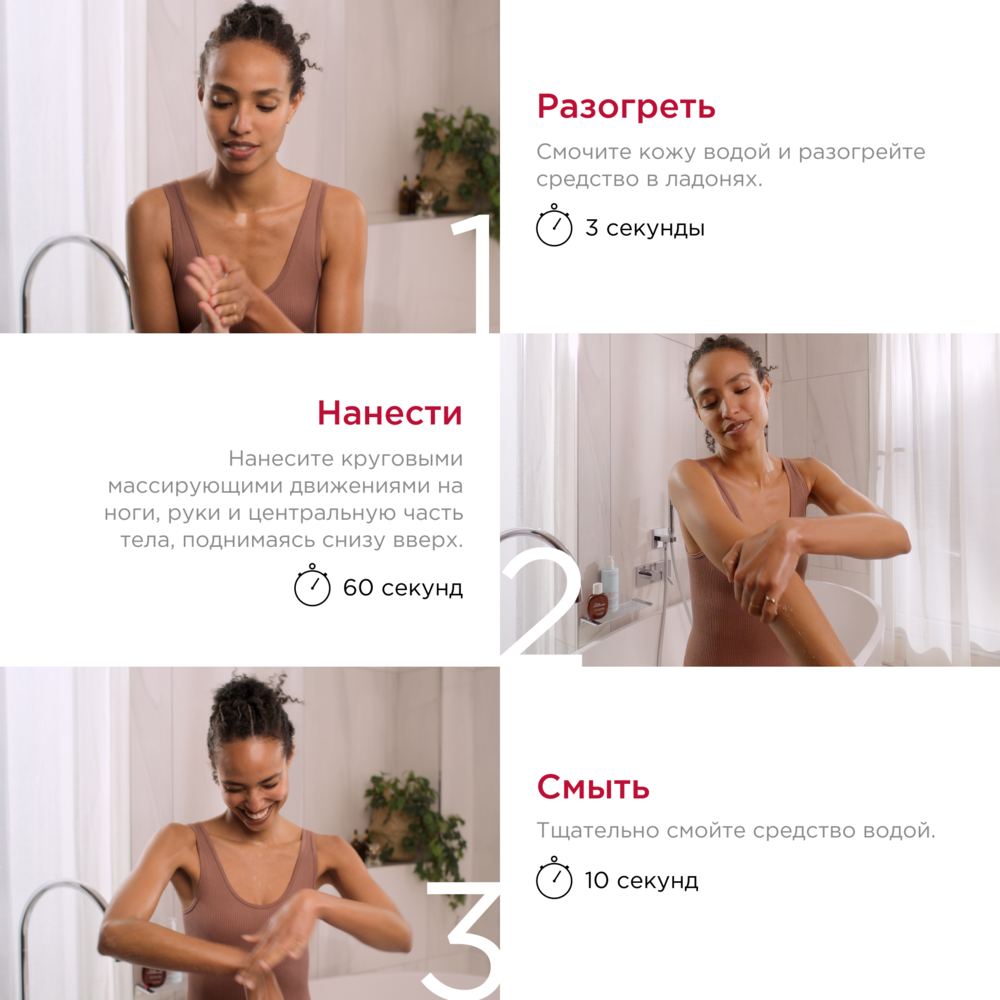 Крем для тела отшелушивающий Peau Neuve  купить в VISAGEHALL