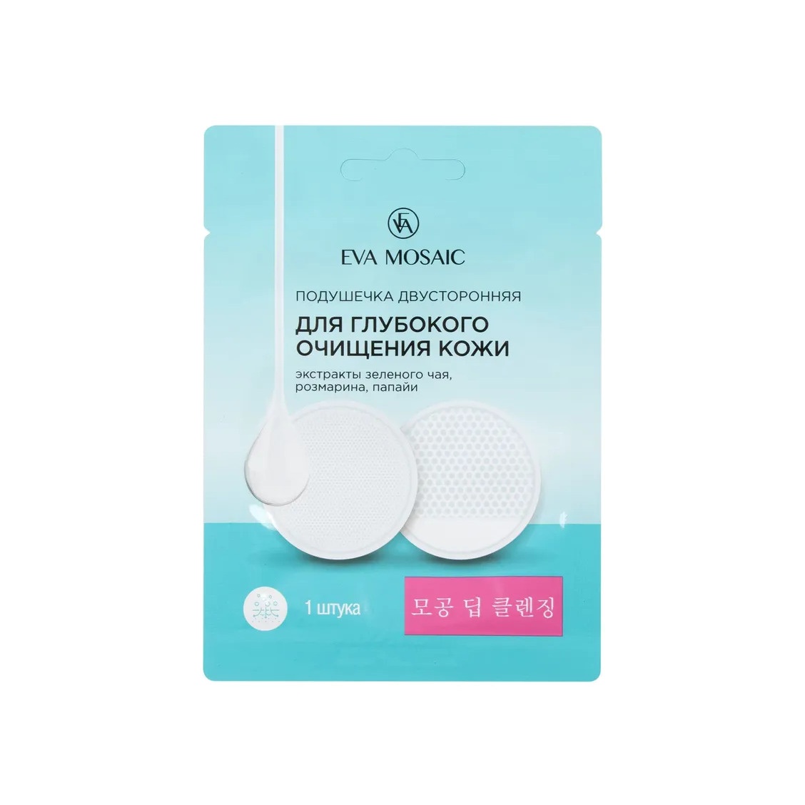 Подушечка двусторонняя для глубокого очищения кожи купить в VISAGEHALL