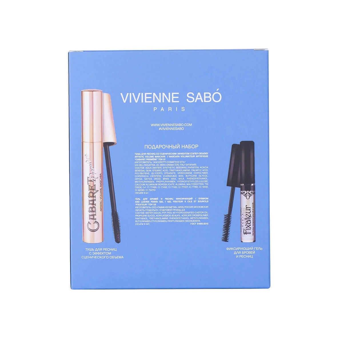 Подарочный набор(тушь Cabaret premiere+гель для бровей) №1 купить в VISAGEHALL