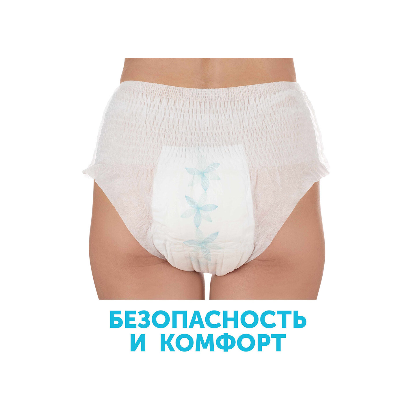 Трусы для рожениц одноразовые XL  купить в VISAGEHALL