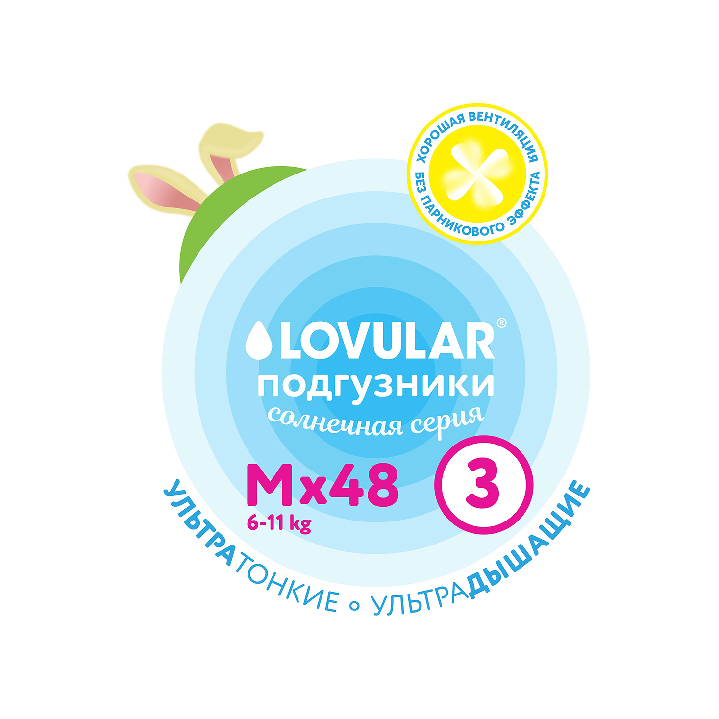 Подгузники Солнечная серия M 6-11кг 48шт купить в VISAGEHALL