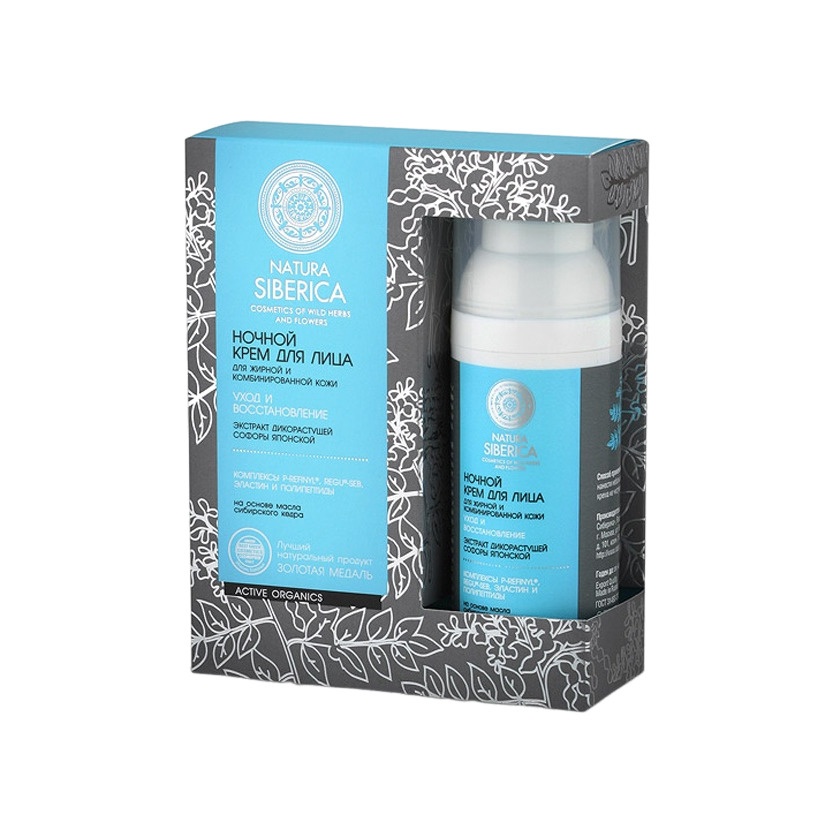 Крем для лица ночной для жирной и комбинированной кожи 