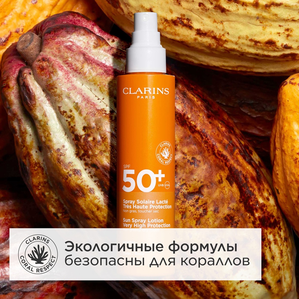 Молочко-спрей для тела солнцезащитное Solaire Corps SPF50+  купить в VISAGEHALL
