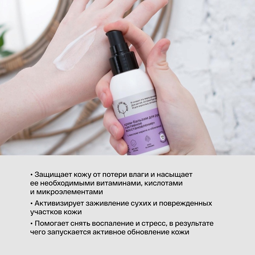 Крем-бальзам для рук с маслом карите и облепихой  купить в VISAGEHALL