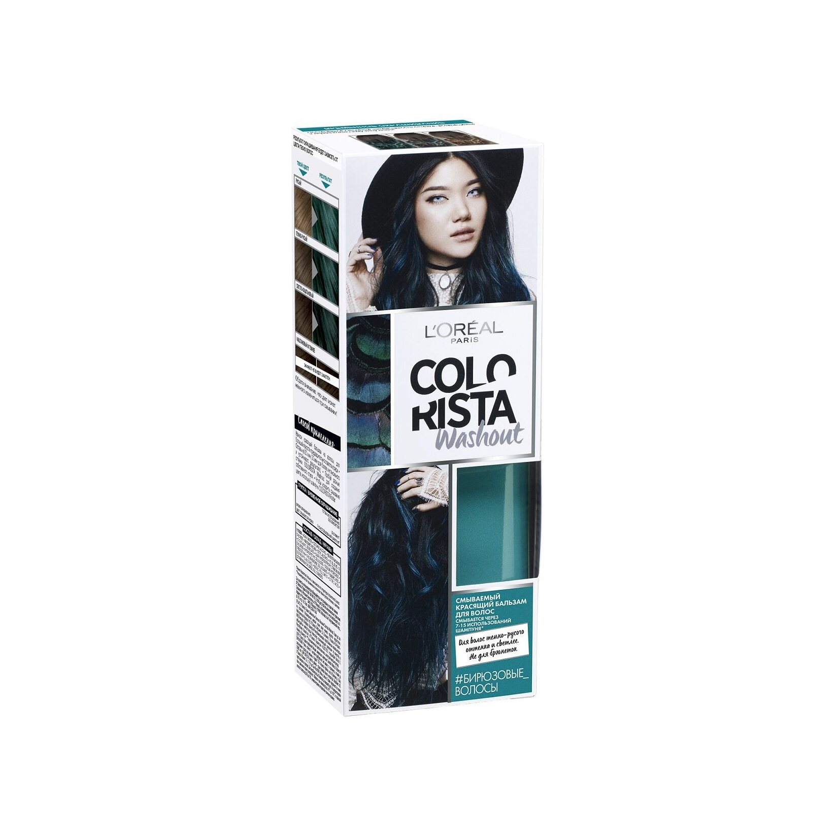 Краска-бальзам для волос смываемая Colorista Бирюзовые волосы 80мл купить в VISAGEHALL