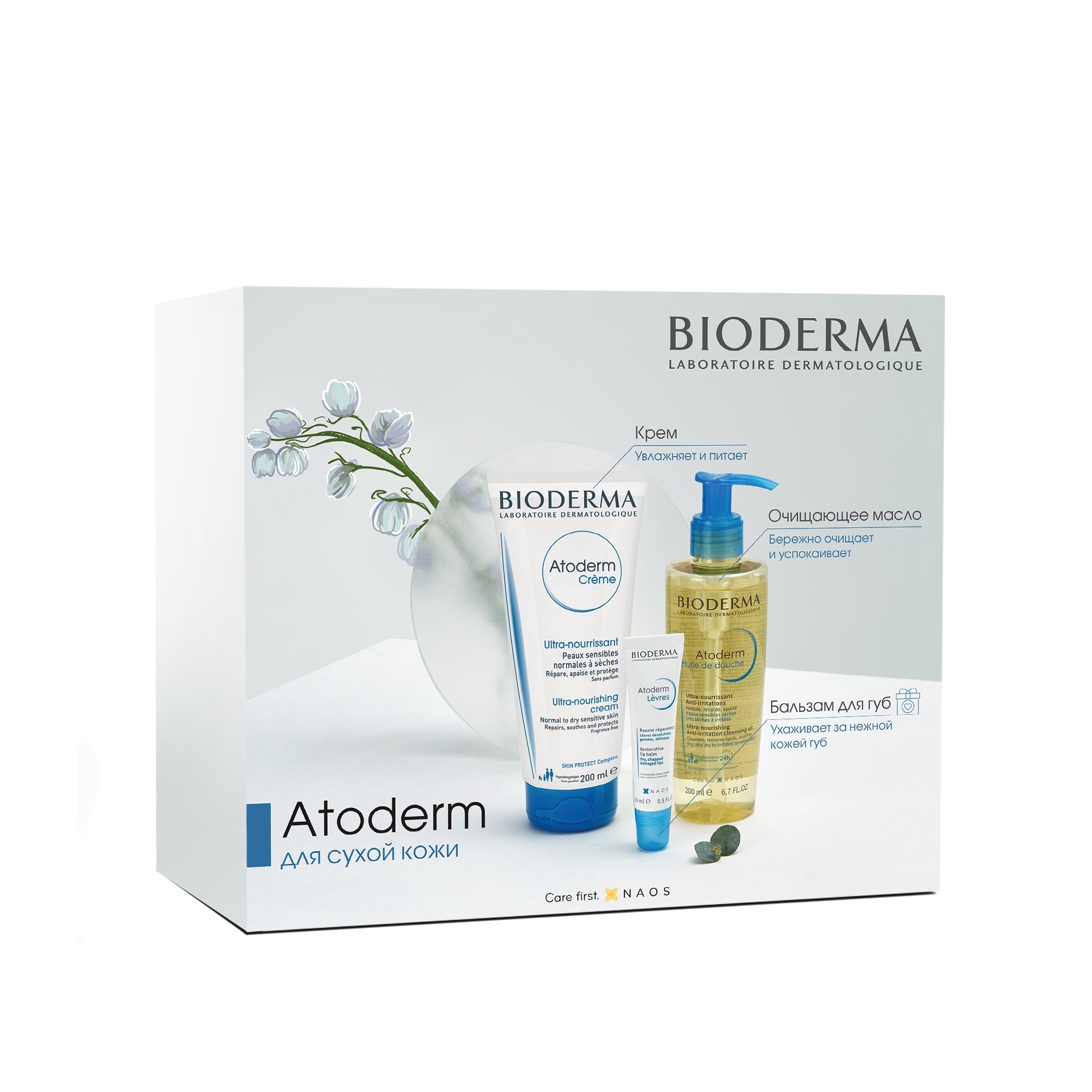 Набор С любовью к себе Atoderm купить в VISAGEHALL