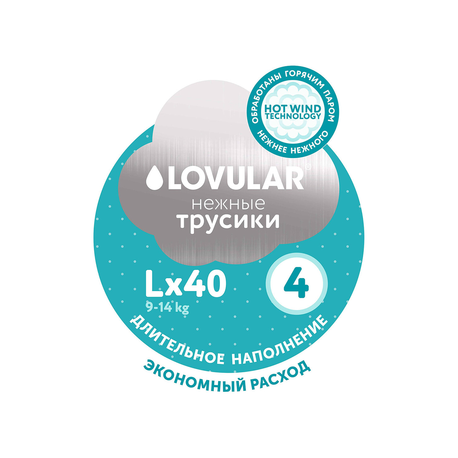 Трусики Hot wind L 9-14кг 40шт купить в VISAGEHALL