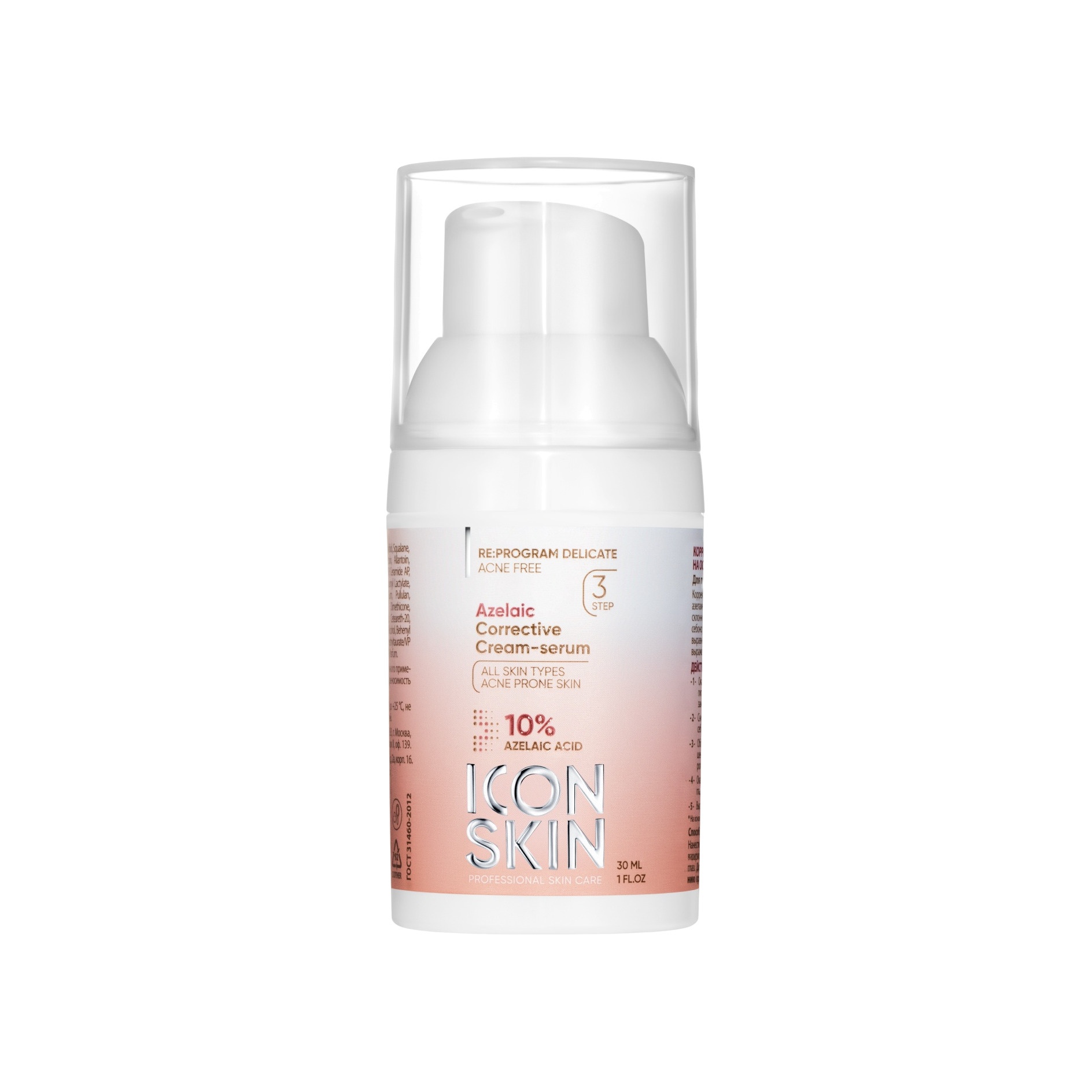 Крем-сыворотка корректирующая на основе 10% азелаиновой кислоты купить в VISAGEHALL