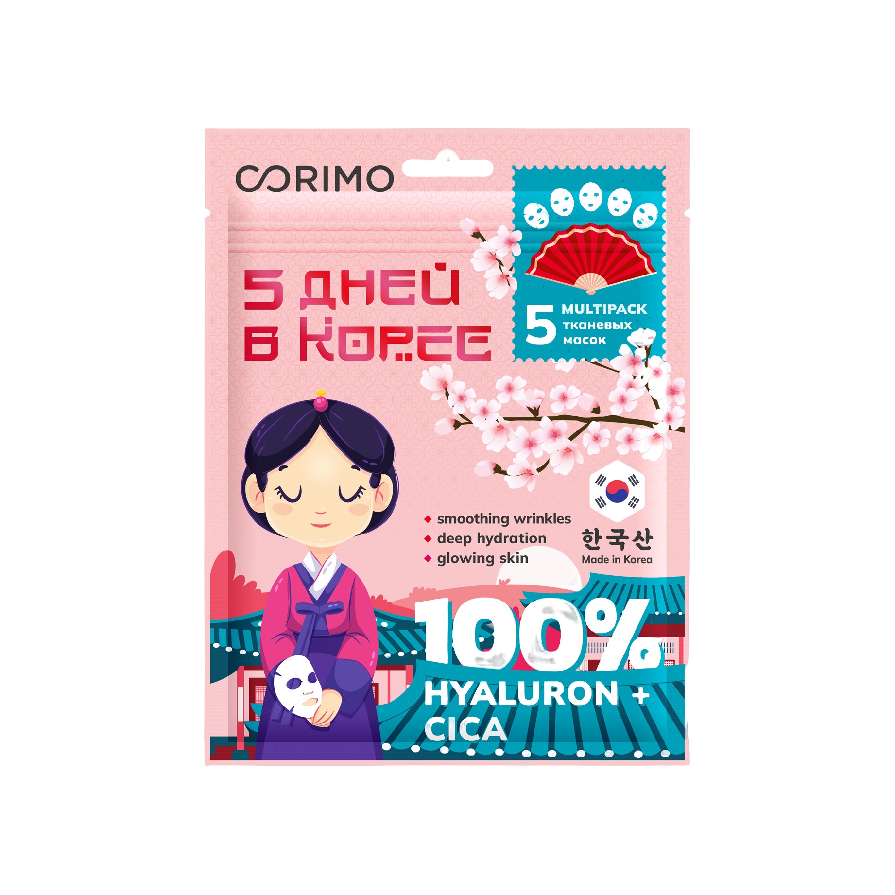 Маска тканевая для лица увлажняющая Aqua Boost 5шт купить в VISAGEHALL